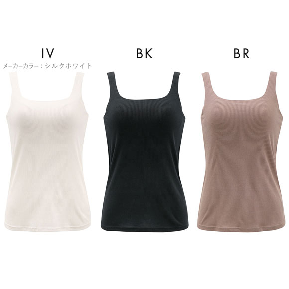 なりたい私ブラ ブラトップ スクエアネック リブ タンクトップ ノンワイヤー レディース インナー バスト位置高め設計