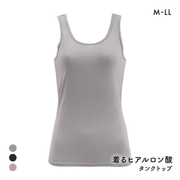 着るヒアルロン酸 潤い成分たっぷり タンクトップ レディース インナー 薄手