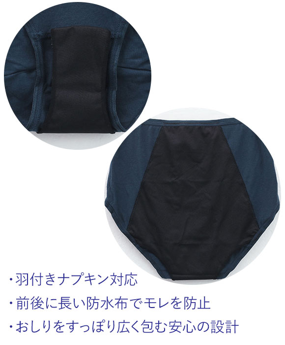 夜用 サニタリーショーツ 3枚セット 生理用 多い日 羽つきナプキン対応