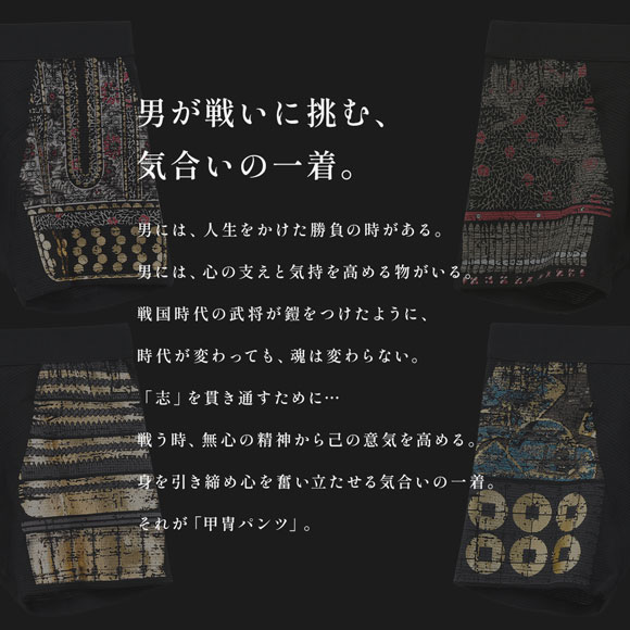 HOHTAI プレミアム 甲冑パンツ SAMURAI ショートボクサー メンズ 包帯パンツ ボクサーパンツ シドー SIDO 志道 前閉じ