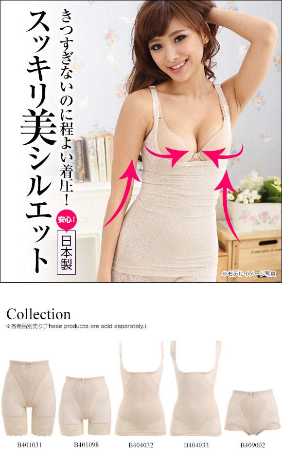 補正下着 ガードル レーシー ロングガードル 花柄