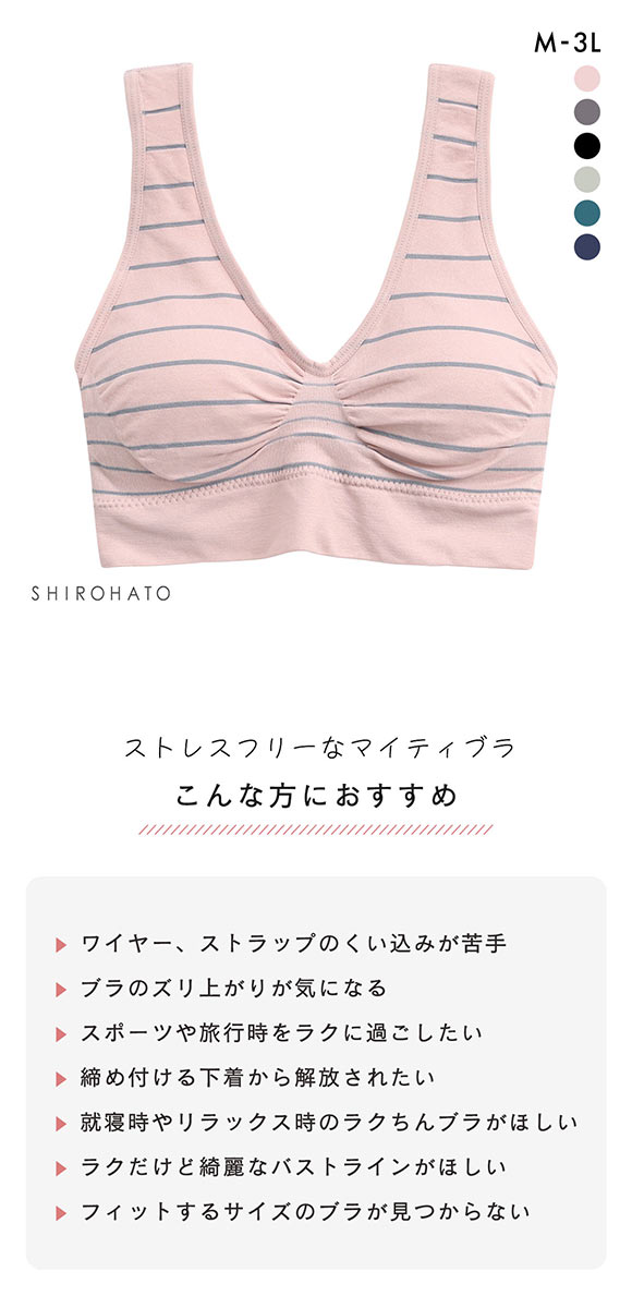 マイティブラ ボーダー ノンワイヤーブラ ハーフトップ おやすみブラ スポーツブラ ワイヤレスブラ 単品