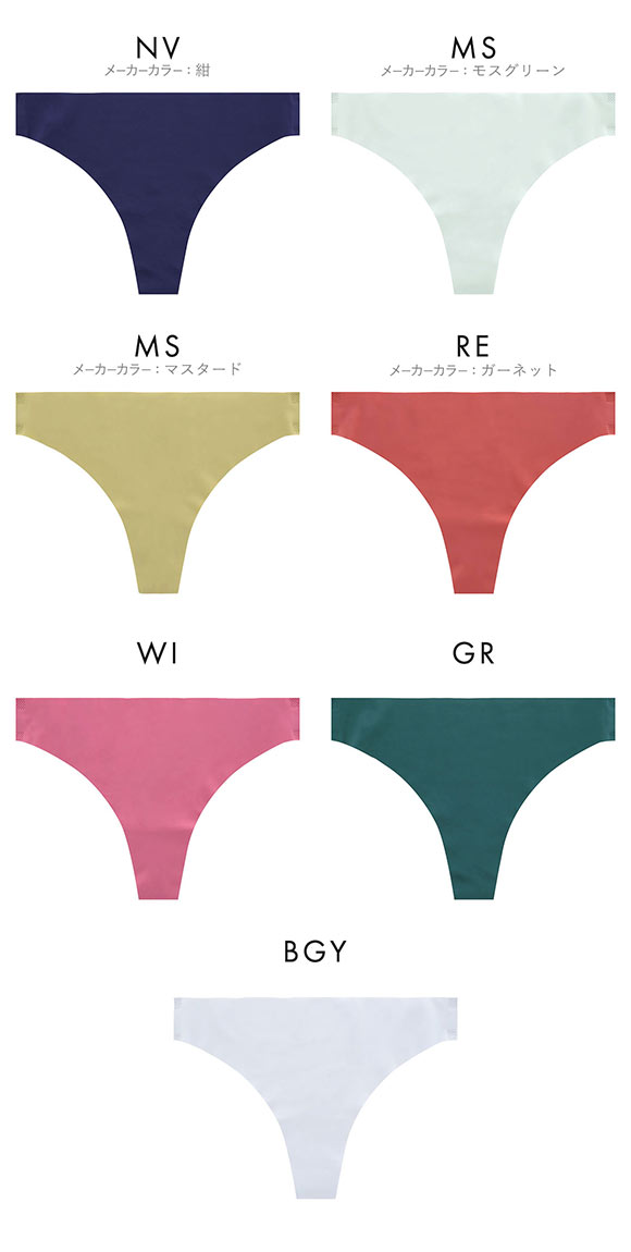 レディース シームレス ショーツ 無地 Tバック 単品