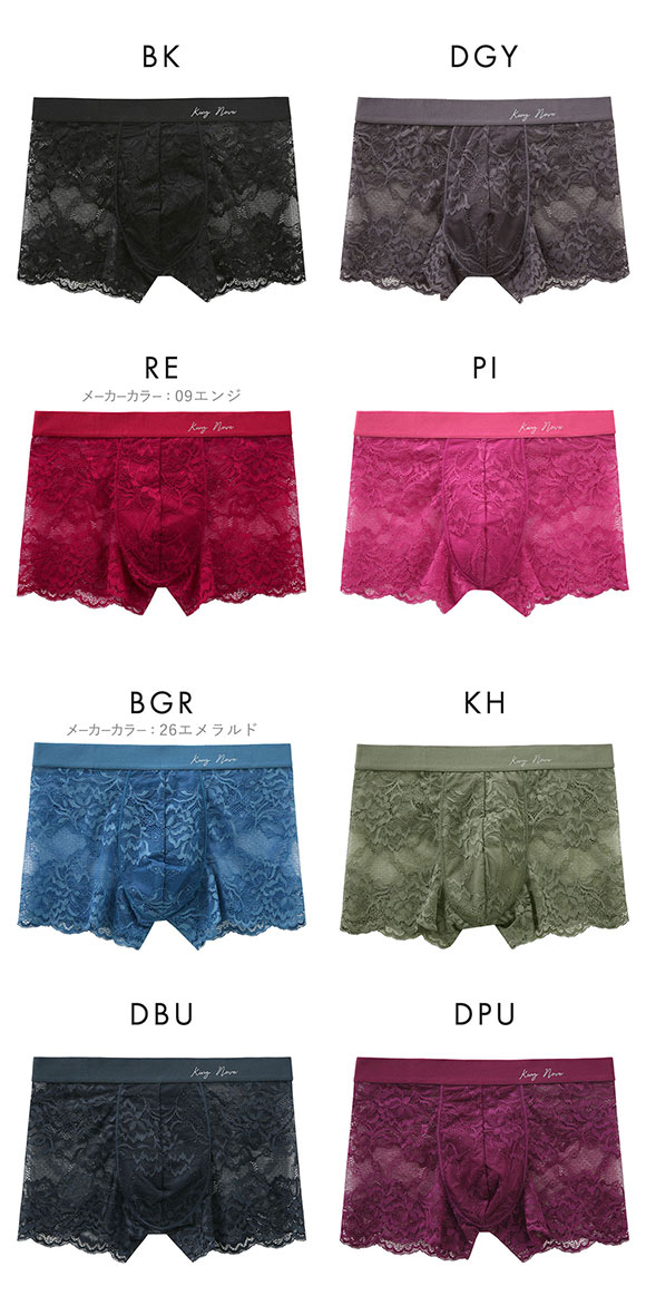 キングノバ KING NOVA 総レース メンズボクサーパンツ メンズ 無地