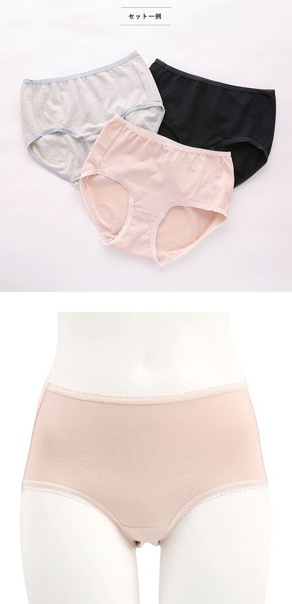 特価 お腹すっぽり綿混ショーツ 3枚組 お得3枚セット おまかせ アソート レディース 深ばき すっぽり ノーマル スタンダード 福袋