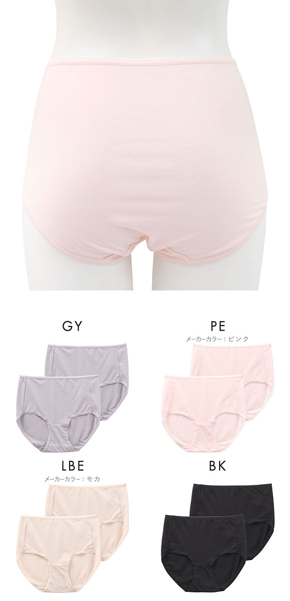 特価 綿混ショーツ 2枚組 お得2枚セット レディース 深ばき すっぽり ノーマル スタンダード 大きいサイズ