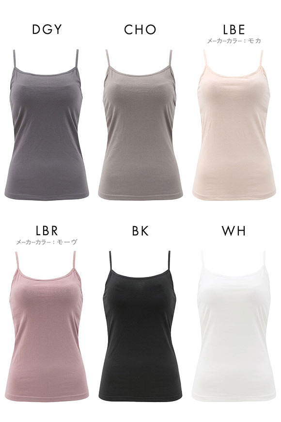 カップ内蔵 綿混 カップ付きキャミソール ブラトップ M L LL シンプル 無地 新定番 ベーシック カップ内蔵 インナーウェア 快適