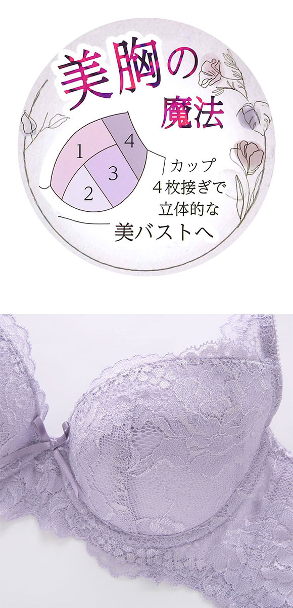 育乳脇高設計 美胸をつくりキープするブラ ブラジャー BCD70-85 補正 4枚接ぎ ソフトワイヤー 大きいサイズ ふっくら 谷間 段差軽減