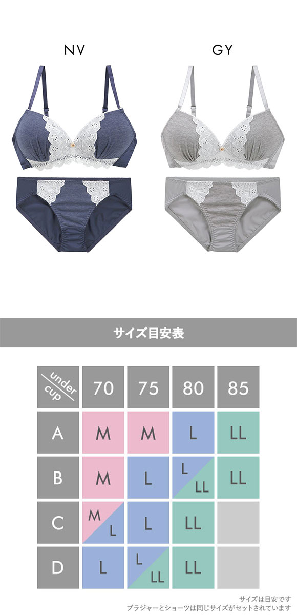 にゃちゅらるリラックス ボーラーコットンレース ノンワイヤー ブラセット M L LL ブラジャー ショーツ セット ワイヤレス 快適