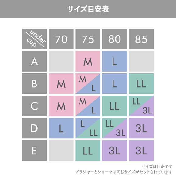 ピュアシェリ ラメ入り花柄チュールレース ノンワイヤー ブラセット M L LL セット ワイヤレス 大きいサイズ PURECHERIE