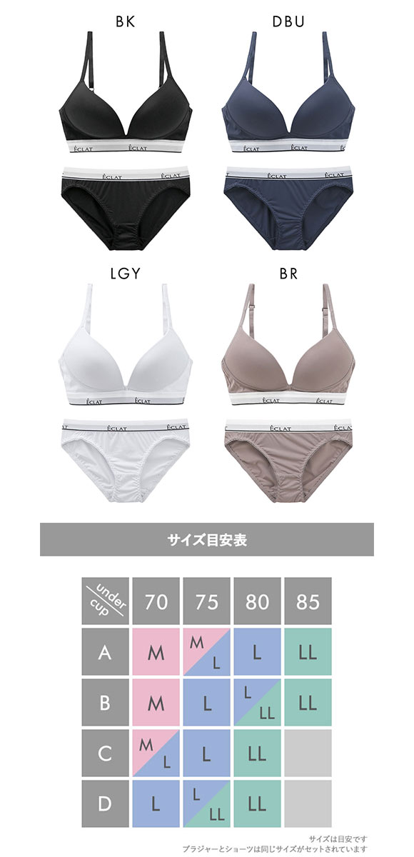 エクラ ECLAT ノンワイヤー ブラジャー ショーツペアセット スポブラ