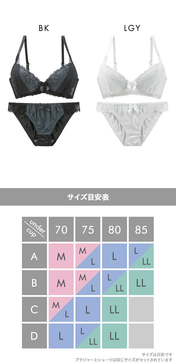 ピュアシェリ ノンワイヤー ブラジャー ショーツ セット エレガントチュール PURECHERIE