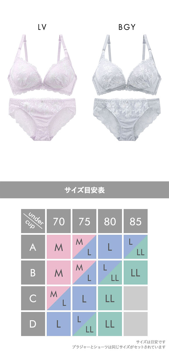 ピュアシェリ ノンワイヤー ブラジャー ショーツ セット ラメ入花柄チュール バックレース PURECHERIE