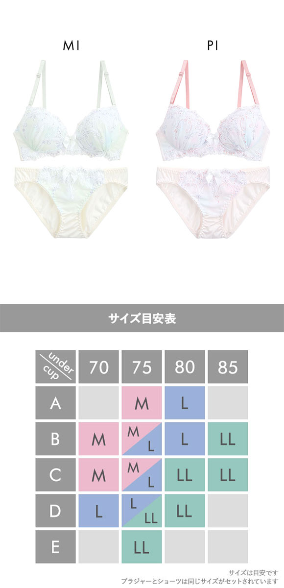 ピュアシェリ ノンワイヤー ブラジャー ショーツ セット グラデーション ラメ入チュールレース PURECHERIE