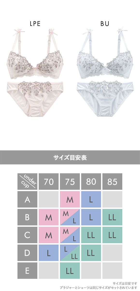 ピュアシェリ ラメ小花チュール ノンワイヤー ブラセット M L LL ブラジャー ショーツ セット PURECHERIE