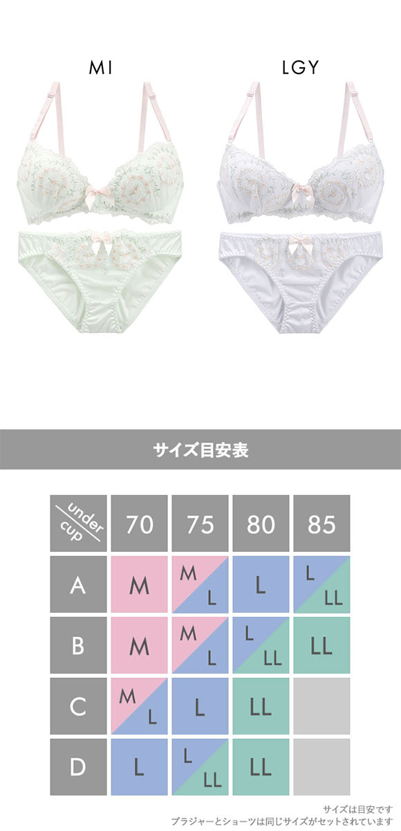 ピュアシェリ ラビットガーデン ノンワイヤー ブラセット M L LL ブラジャー ショーツ セット PURECHERIE