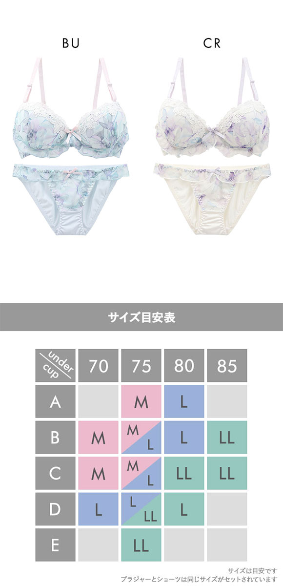 ピュアシェリ プリントシフォンフリル ノンワイヤー ブラセット M L LL ブラジャー ショーツ セット PURECHERIE