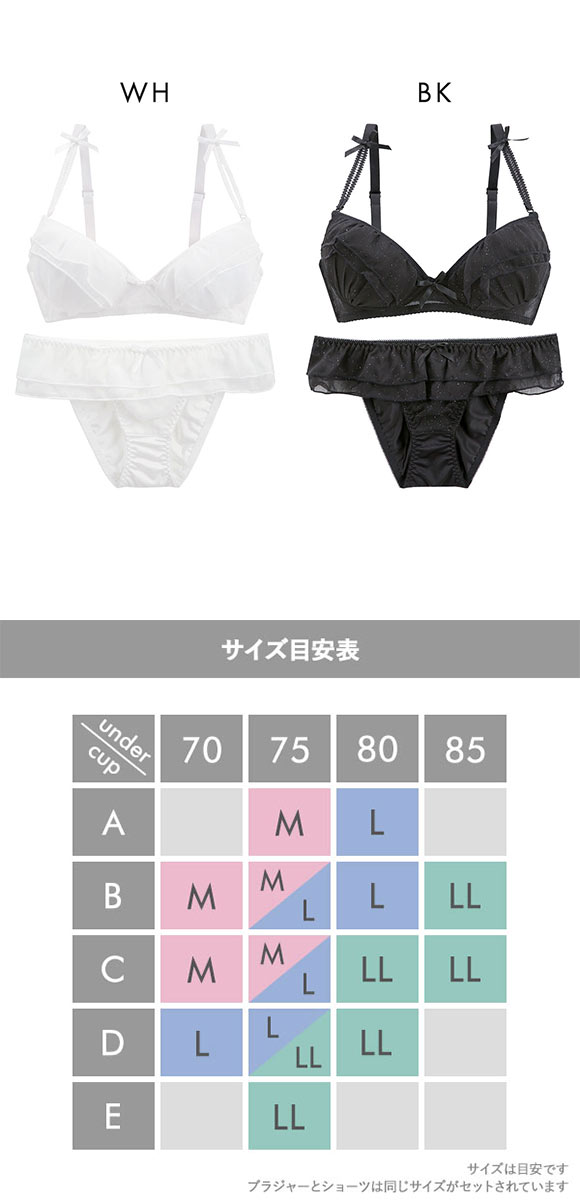 ピュアシェリ ラメシフォンフリル ノンワイヤー ブラセット M L LLブラジャー ショーツ セット ワイヤレス 大きいサイズ PURECHERIE