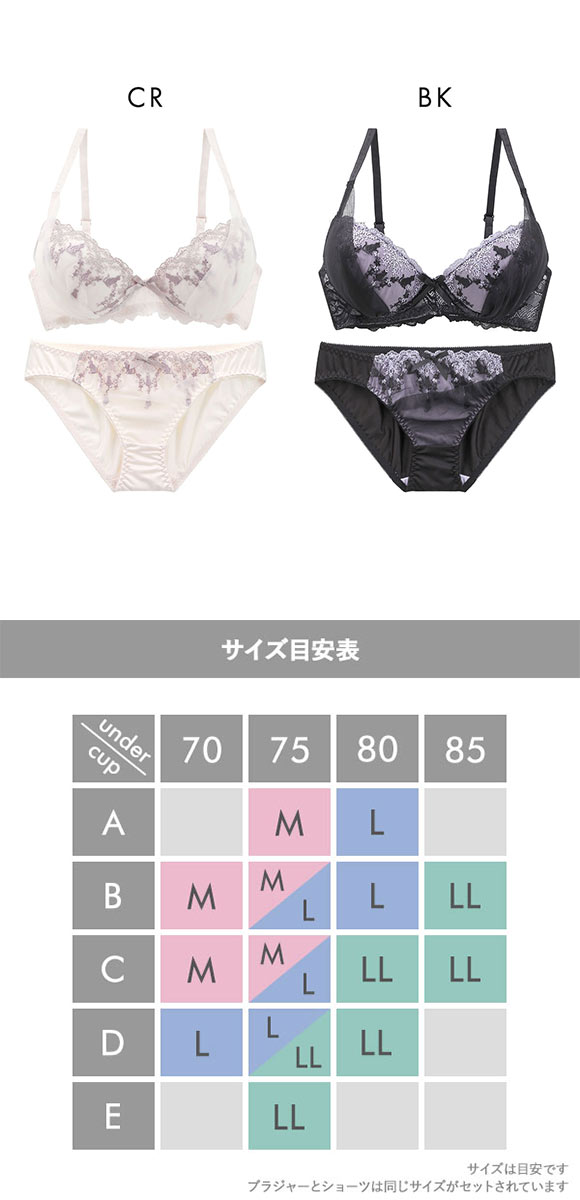 ピュアシェリ ネコ柄チュール ノンワイヤー ブラセット M L LL ブラジャー ショーツ セット ワイヤレス 大きいサイズ PURECHERIE