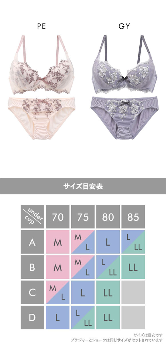 ピュアシェリ ボタニークレース ノンワイヤー ブラセット M L LL ブラジャー ショーツ セット ワイヤレス PURECHERIE