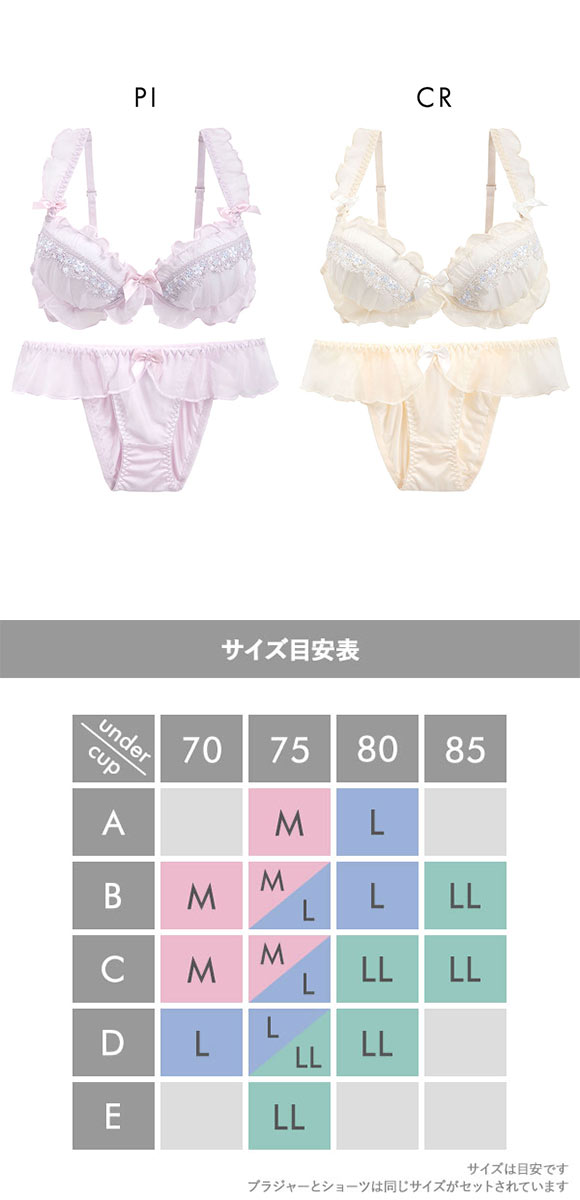 ピュアシェリ シフォンフリル×ケミカル ノンワイヤー ブラセット M L LL ブラジャー ショーツ セット ワイヤレス 脇肉 PURECHERIE