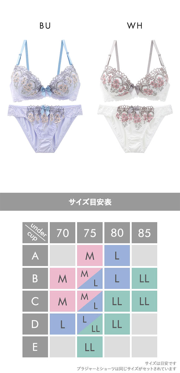 ピュアシェリ フォークロア調フラワーレース ノンワイヤー ブラセット M L LL ブラジャー ショーツ セット ワイヤレス PURECHERIE