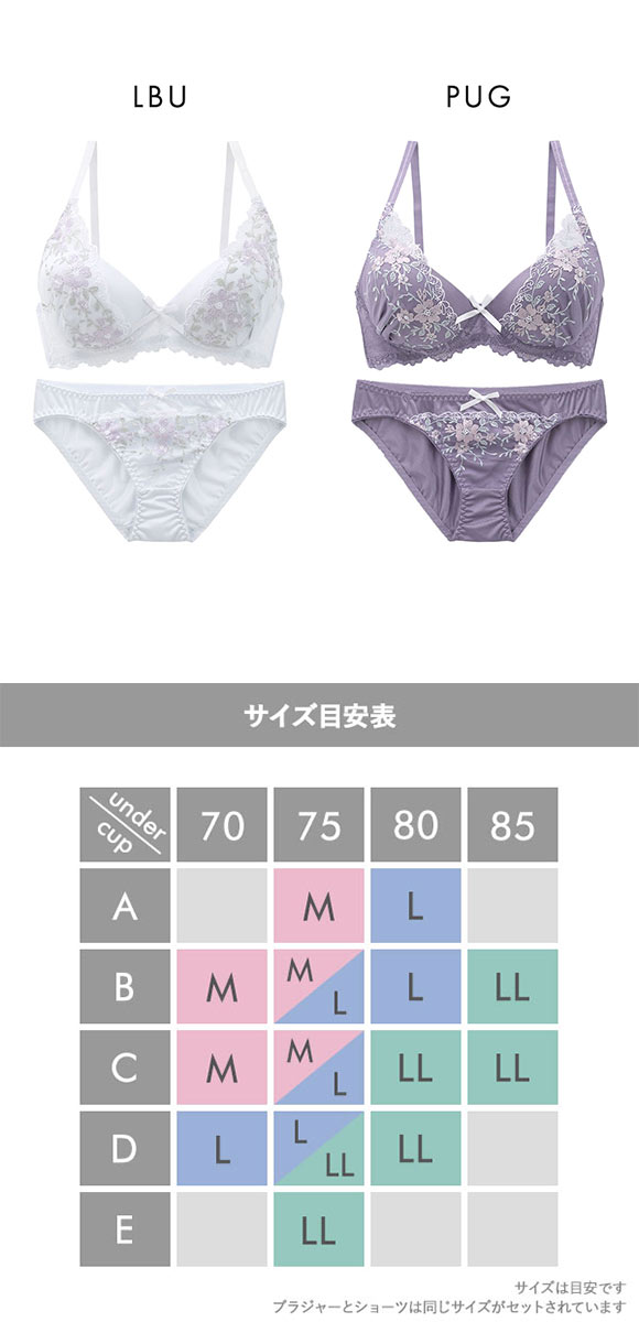 ピュアシェリ レーシーフラワー ノンワイヤー ブラセット M L LL ブラジャー ショーツ セット ワイヤレス 大きいサイズ PURECHERIE