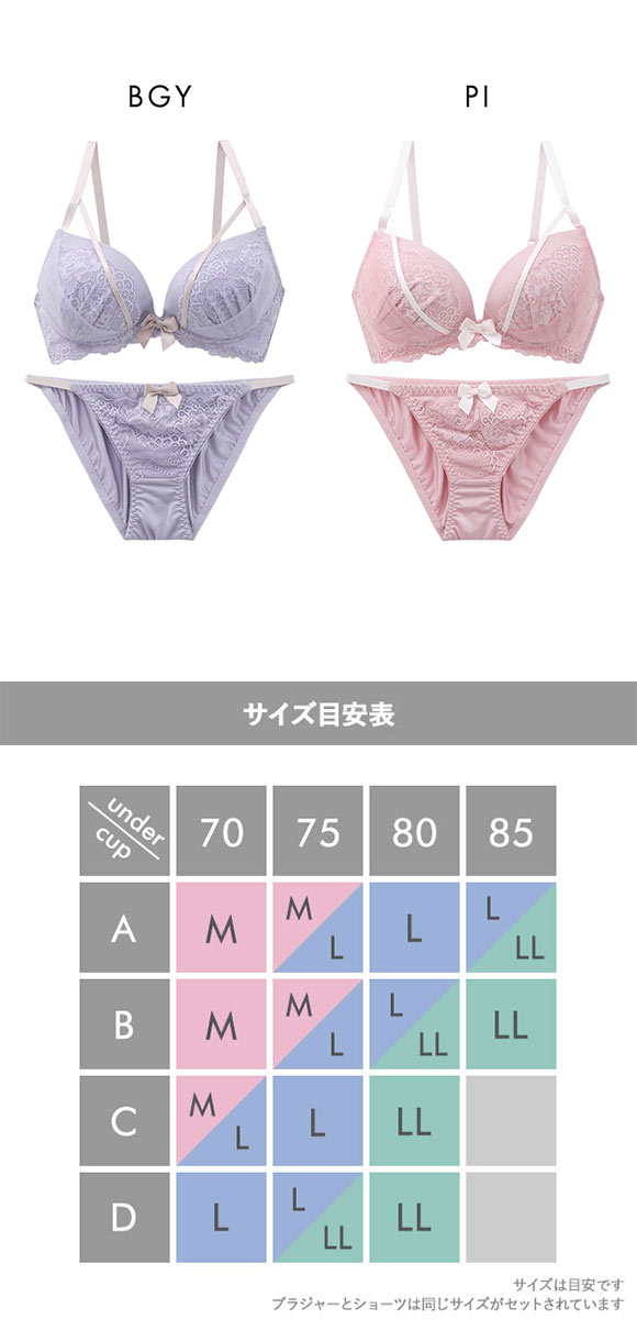 ピュアシェリ レーシークロステープ ノンワイヤー ブラセット M L LL ブラジャー ショーツ セット ワイヤレス 大きいサイズ PURECHERIE