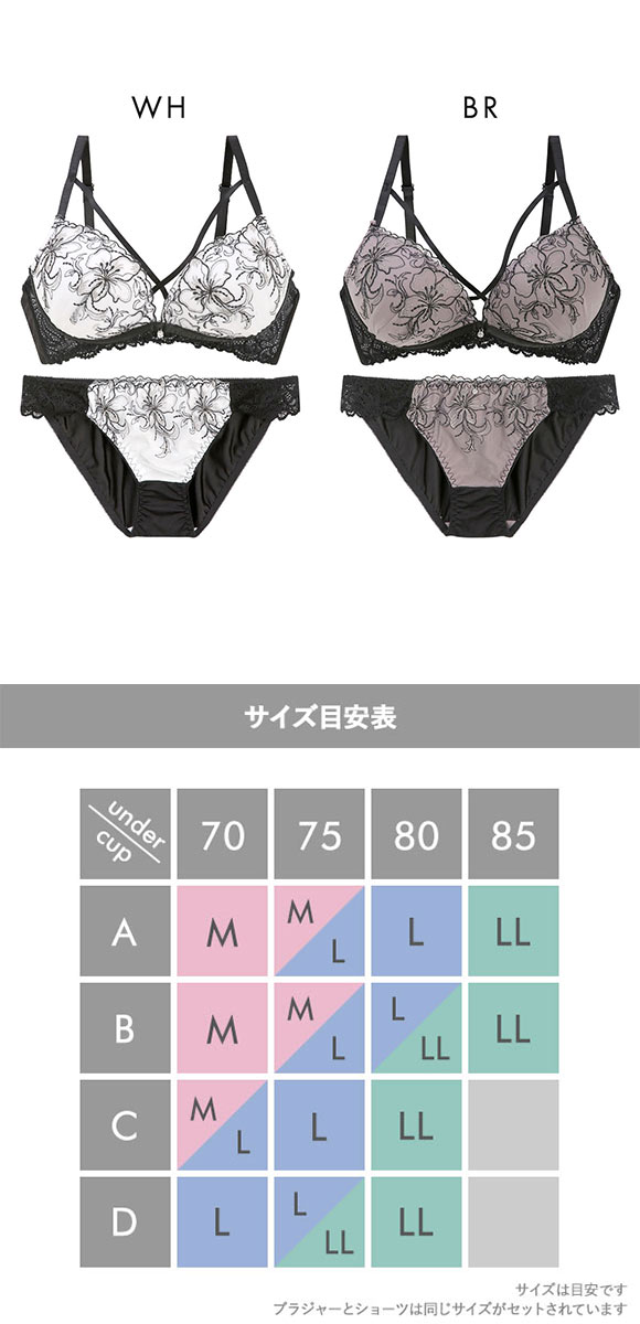 ピュアシェリ ラメ刺繍×クロステープ ノンワイヤー ブラセット M L LL ブラジャー ショーツ セット ワイヤレス 脇肉 PURECHERIE