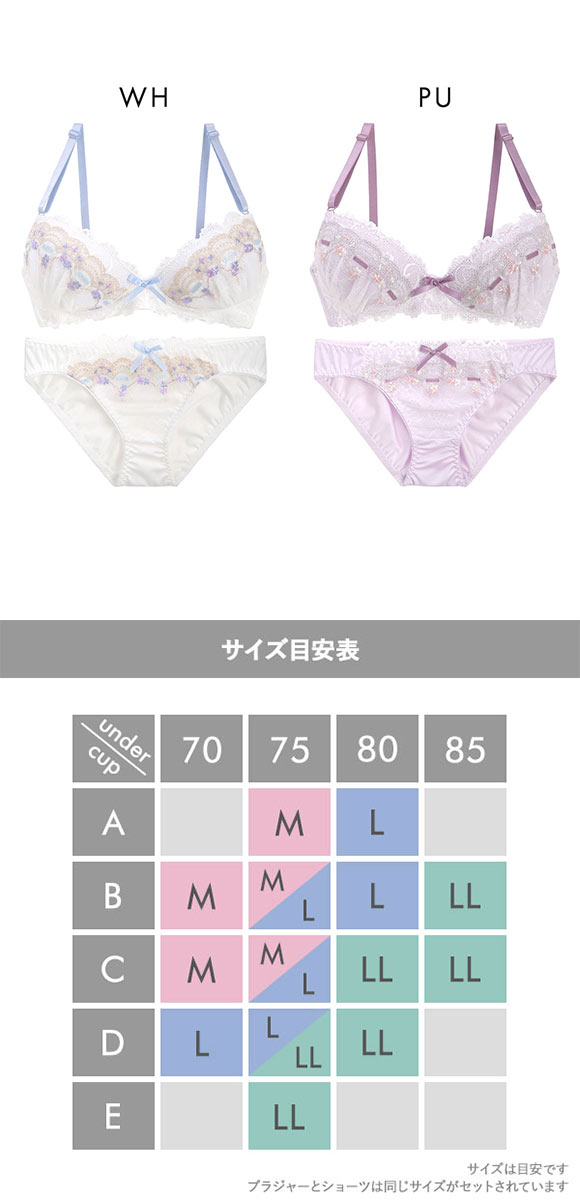 ピュアシェリ リボン通し風レース ノンワイヤー ブラセット M L LL ブラジャー ショーツ セット ワイヤレス PURECHERIE