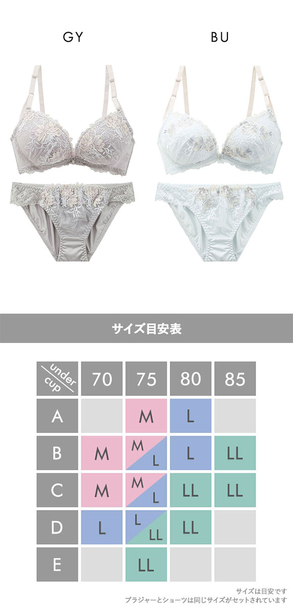 ピュアシェリ 3色小花チュールレース ノンワイヤー ブラセット M L LL ブラジャー ショーツ セット ワイヤレス PURECHERIE