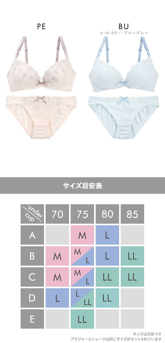 ピュアシェリ ラメ入りチュール×ハーフ ノンワイヤー ブラセット M L LL ブラジャー ショーツ セット ワイヤレス PURECHERIE
