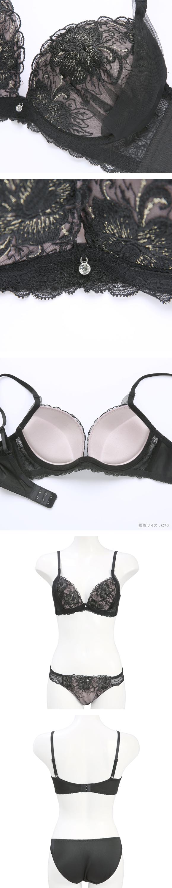 エクラ 脇高 ラメ入り大花チュール ブラセット ABCD 大きいサイズ 脇肉 谷間 盛り 脇寄せ バストアップ ブラジャー ショーツ ECLAT