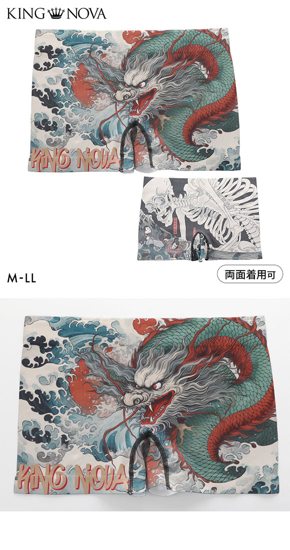 キングノバ 龍とがしゃどくろ ボクサーパンツ メンズ 前とじ M L LL ストレッチ プリント 大きいサイズ 贈り物 ギフト KING NOVA