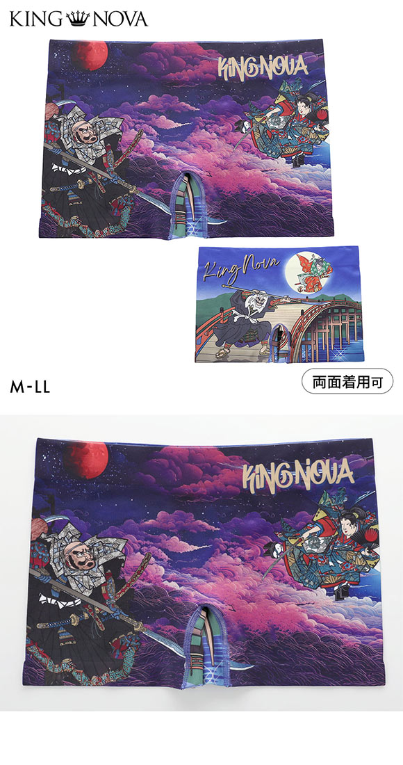 キングノバ 弁慶と牛若丸 ボクサーパンツ メンズ 前とじ M L LL ストレッチ プリント 大きいサイズ 贈り物 ギフト KING NOVA