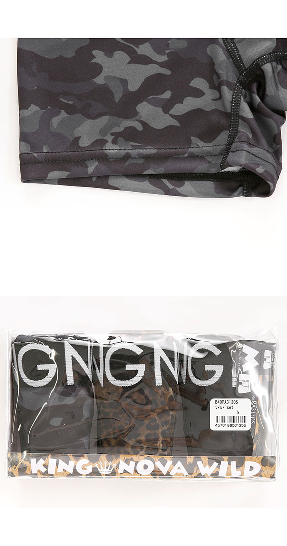 キングノバ ボクサーパンツ メンズ 前あき ワイルド柄 三枚組 3P 3点セット KING NOVA