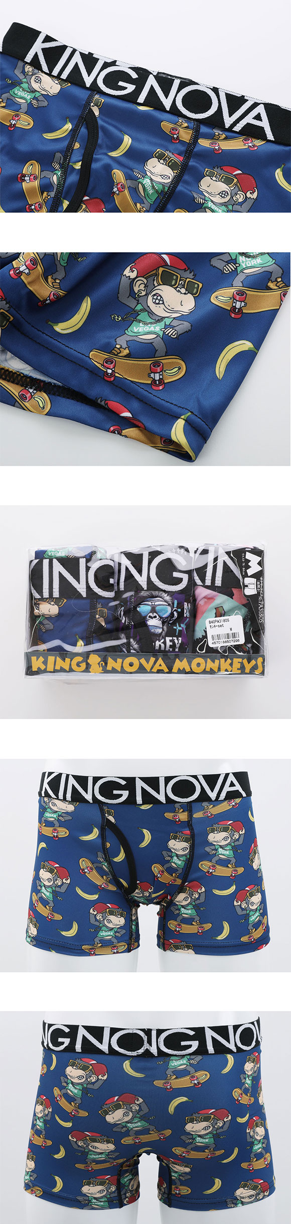 キングノバ モンキーSET 3P ボクサーパンツ メンズ 前あき 3枚組 3点セット ストレッチ プリント KING NOVA monkey