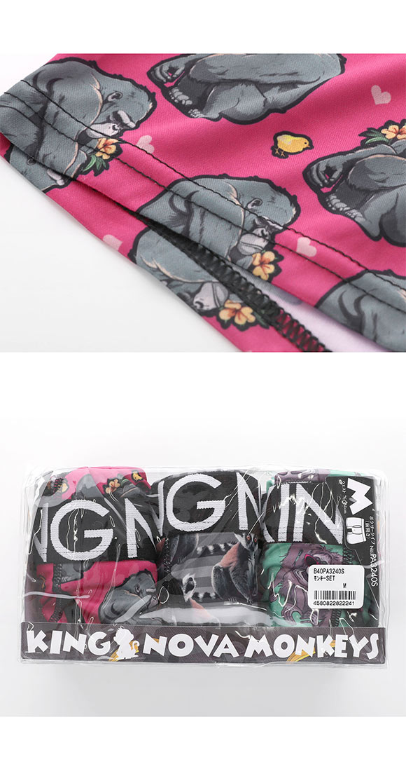 キングノバ モンキーセット ボクサーパンツ 3枚組 メンズ 前あき 3点セット 3P ストレッチ プリント 大きいサイズ KING NOVA お得