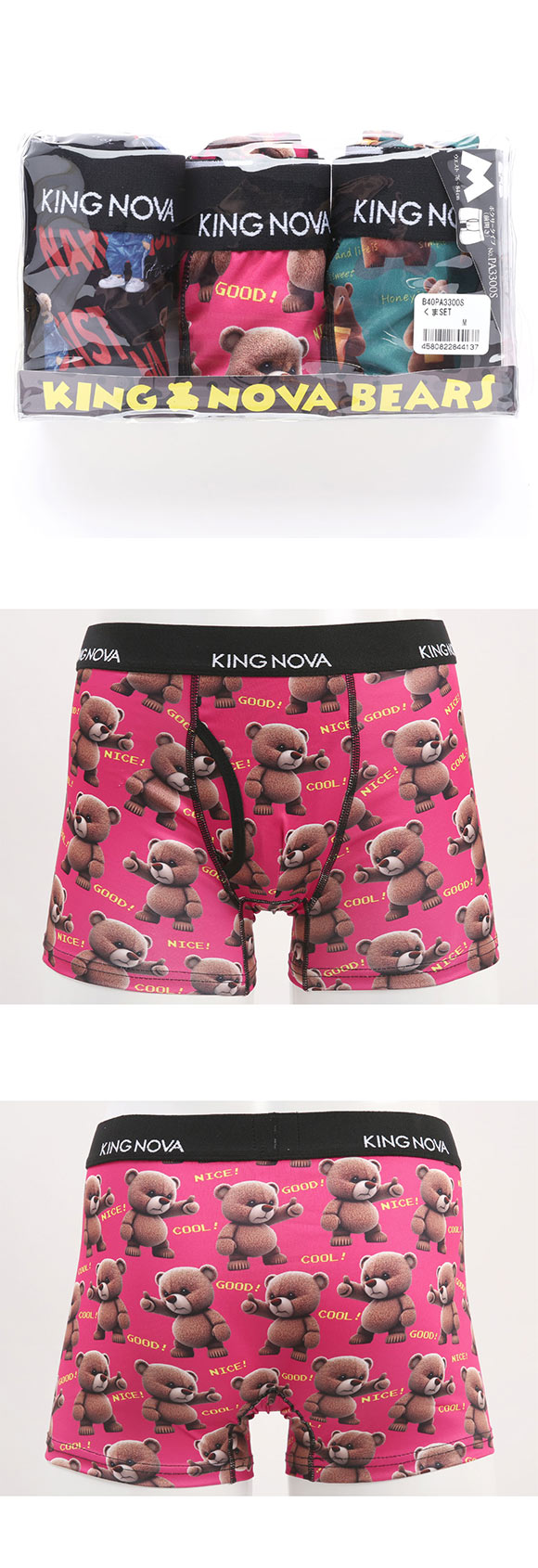 キングノバ くまセット ボクサーパンツ 3枚組 メンズ 前あき 3点セット 3P ストレッチ プリント 大きいサイズ お得 KING NOVA