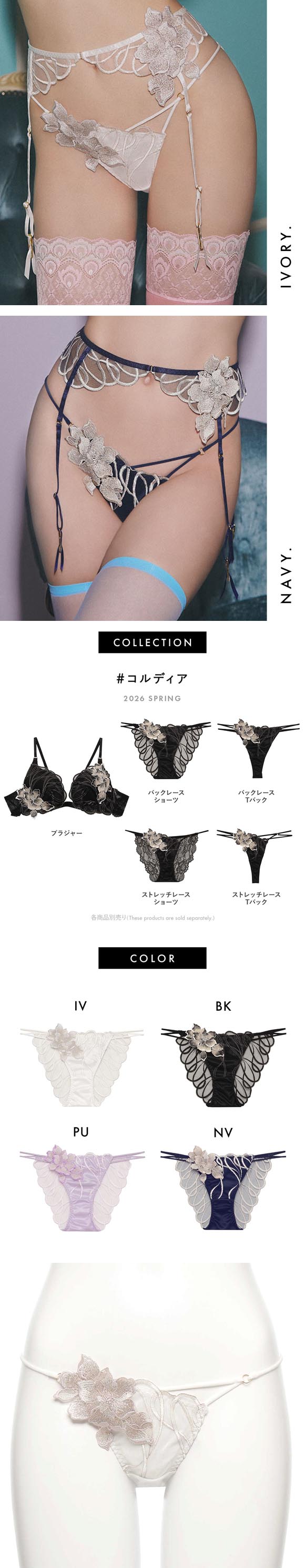 ラヴィジュール コルディア ストレッチレース ノーマルショーツ SM セクシー バックレース 透け ハイライン HIGHLINE by RAVIJOUR