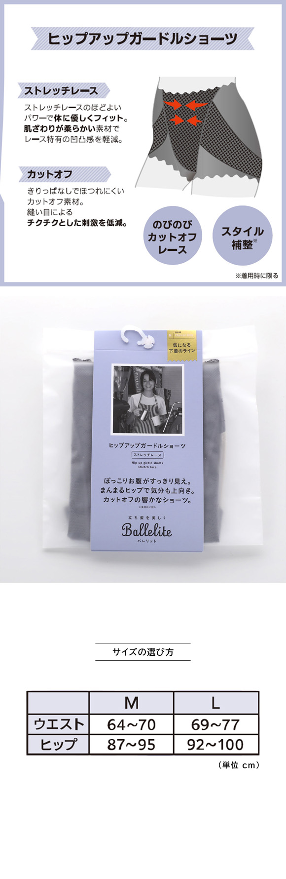 バレリット ヒップアップガードルショーツ Ballelite
