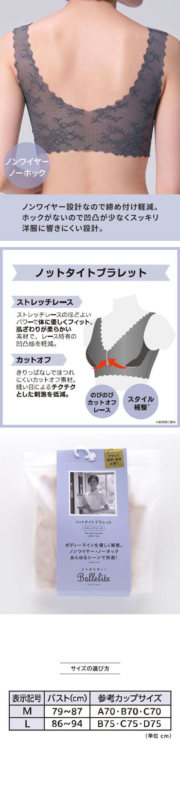 バレリット ノットタイトブラレット Ballelite