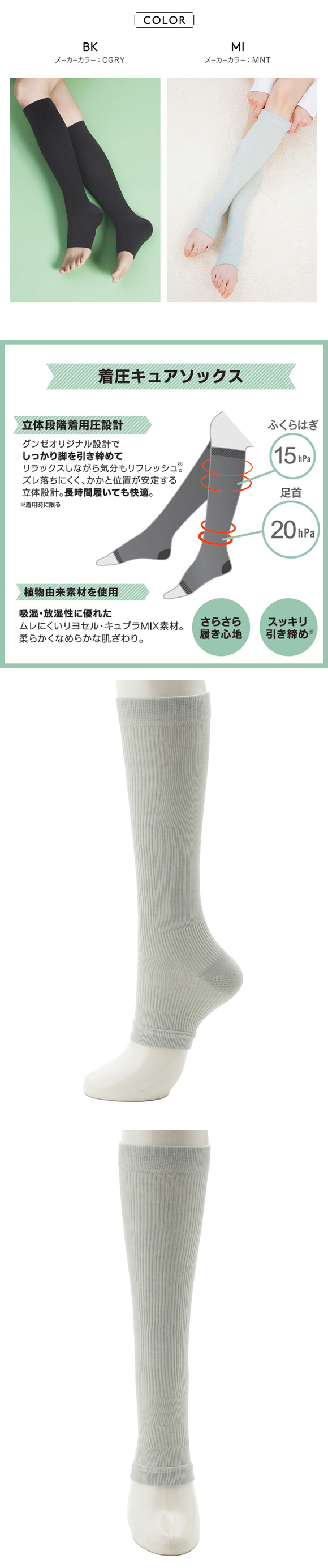 バレリット 着圧キュアソックス Ballelite