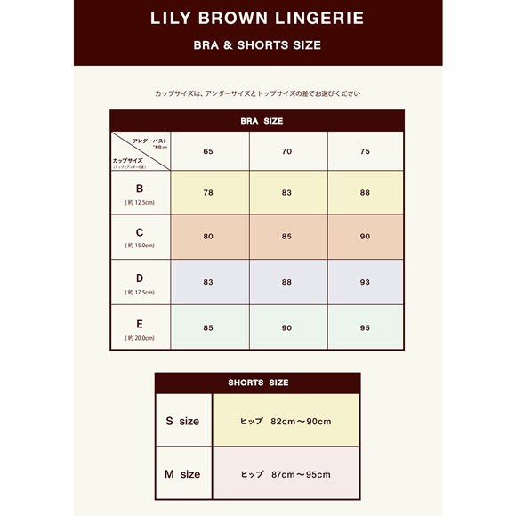 リリーブラウン ランジェリー チェリッシュ レディメイクブラ フロントホック LILY BROWN