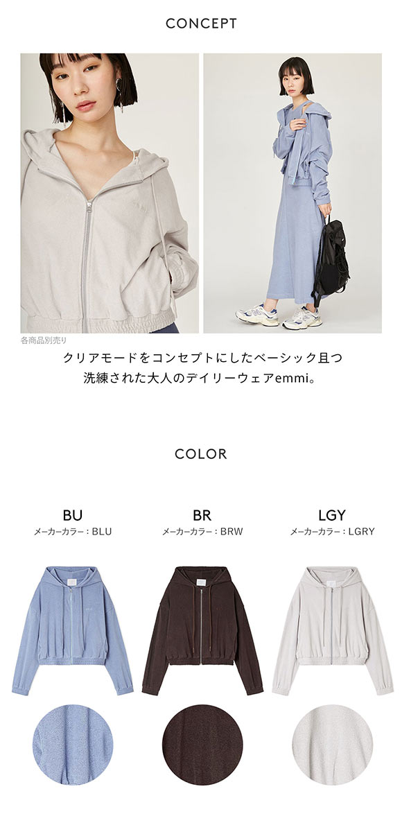 エミ emmi×PlaX TM フードパーカー emmi