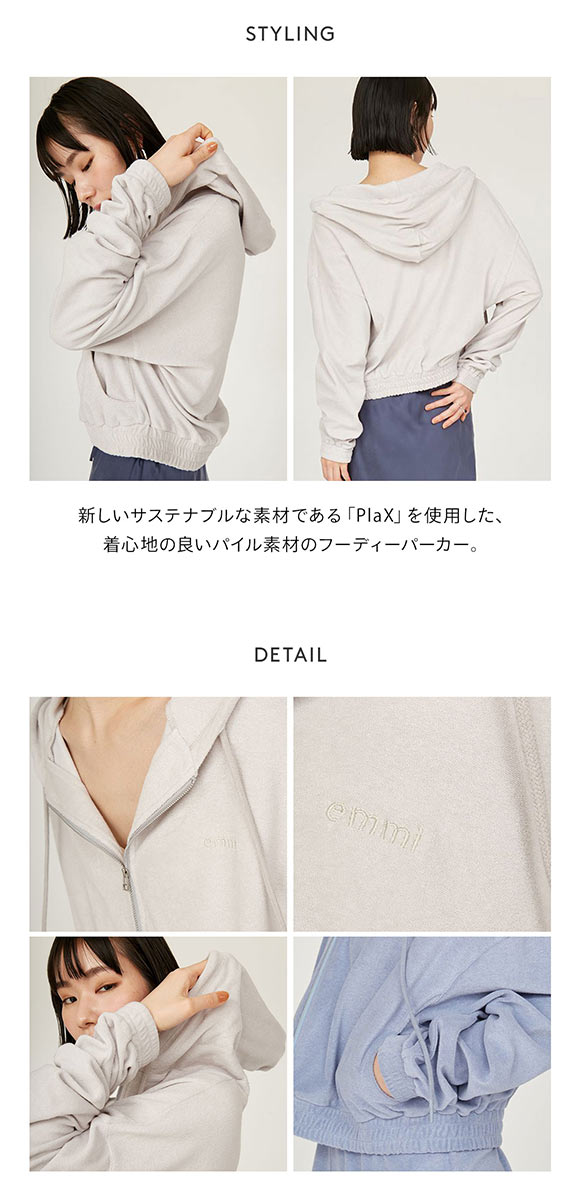 エミ emmi×PlaX TM フードパーカー emmi