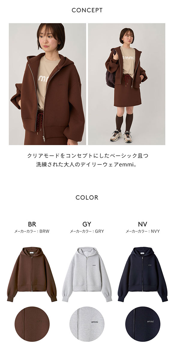エミ emmiロゴジップアップダンボールフーディ emmi atelier