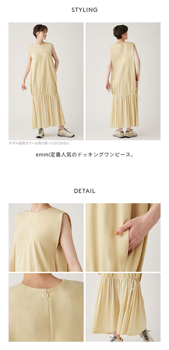 エミ ノースリドッキングワンピース emmi