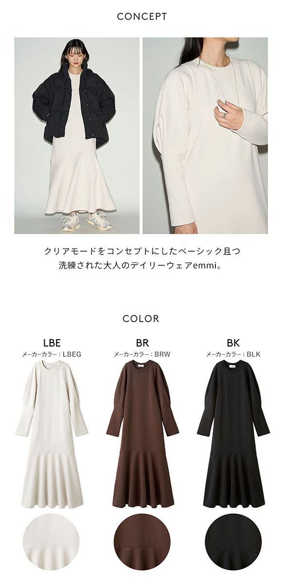 エミ ダンボールボリュームスリーブワンピース emmi