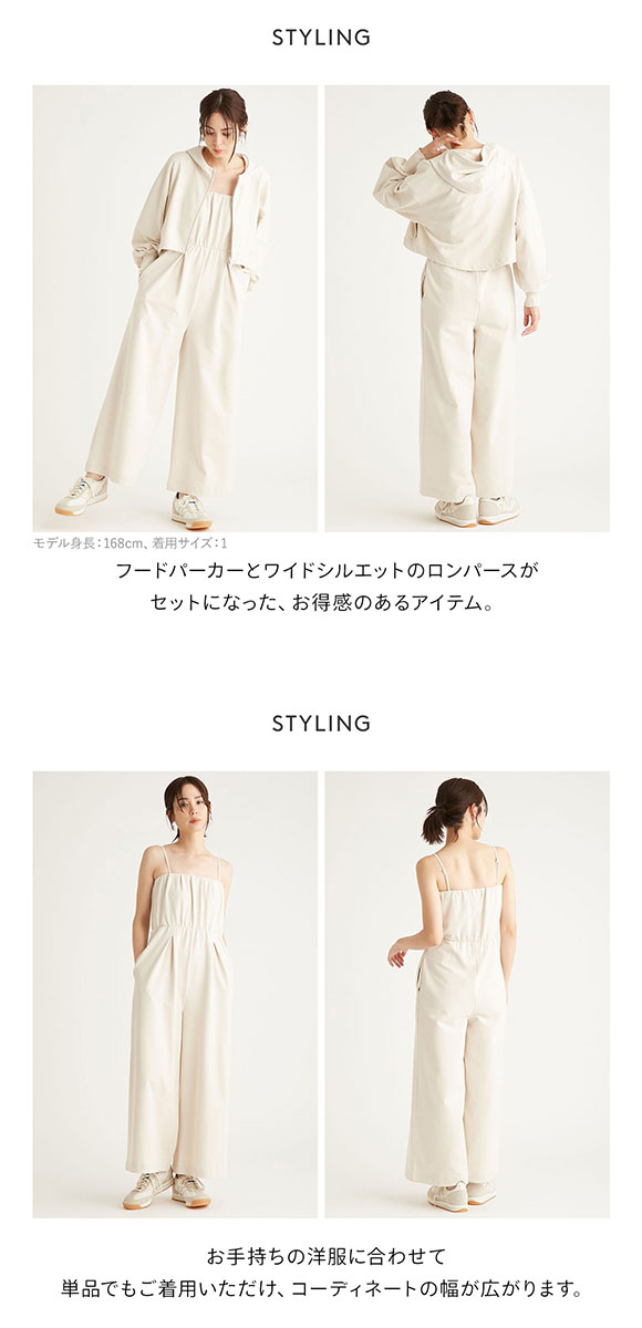 エミ パーカー×ベアオールインワンセット emmi